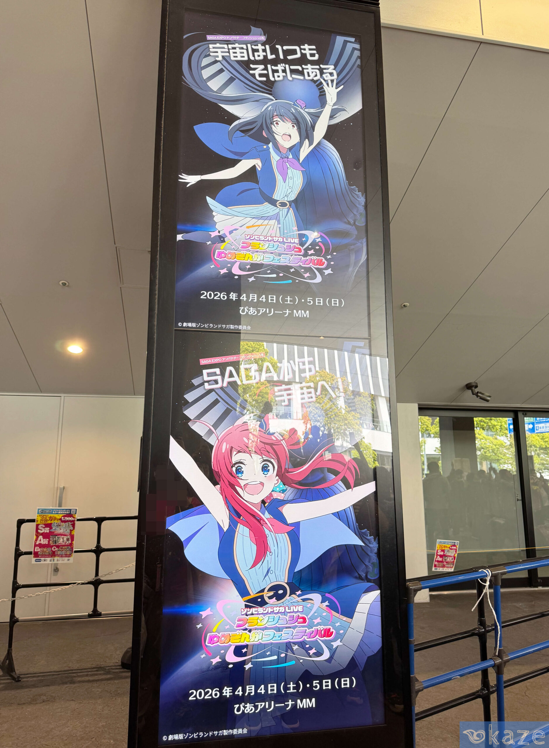 [佐賀] 佐賀偶像 夢幻銀河Fes Live Day2現地心得 - 希洽 - PTT.BEST 批踢踢爆文 2